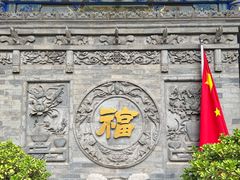 -湘子庙