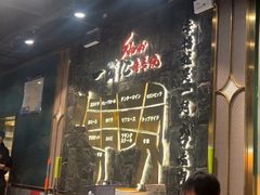 -一绪に寿喜烧自助(世茂广场店)