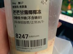 多肉芒芒甘露-喜茶(北京华贸购物中心店)