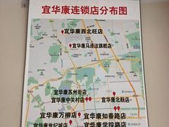 -宜华康盲人按摩(马连洼旗舰店)