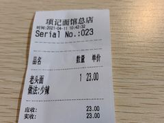 -项记面馆(明瓦廊店)