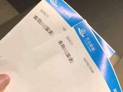 -万达影城(西铁营万达广场IMAX店)