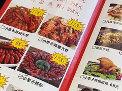 -五七小李子油焖大虾(总店)