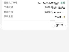 -星巴克臻选(周浦万达店)