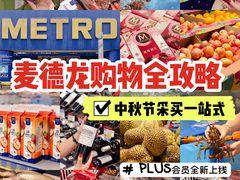 -麦德龙(浦东店)