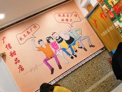 -广信牛奶甜品世家(台东店)