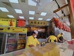 -五顺斋清真烤鸭(西大街总店)