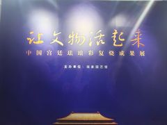-瑞象国艺馆