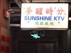 -四十七楼大排档·江湖菜·烧烤