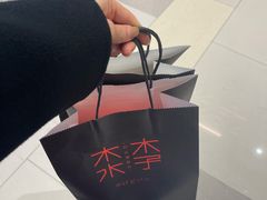 -木子木水日式烫面包(杭州首店)