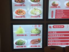 菜单-嘉和一品粥(山水店)