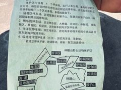 -西霞口神雕山野生动物世界