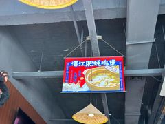 -烧蠔帮·生蚝海鲜牌档(观海店)