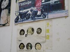 -明呈黄鱼面馆(斜土路店)