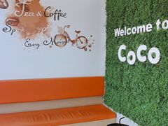 -CoCo都可(建外SOHO店)