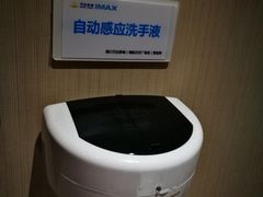 -万达影城IMAX(海口日月广场店)