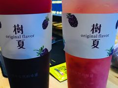 -树夏(建设路店)