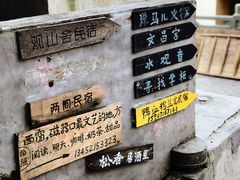 -懒鱼时光馆(沙坪坝店)