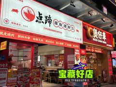 -华记煲仔华·煲仔饭(市桥易发店)