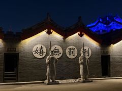 -开封府