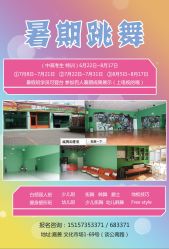 -编舞阁街舞工作室