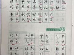 -赵汝飞练字硬笔书法(大钟寺校区)