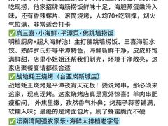 -坛南湾阿强农家乐.海鲜大排档老字号(福州地标美食店)
