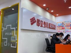 -昂立青少儿成长中心(普陀中潭校区)
