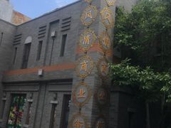 -龙湖星悦荟(颐和店)