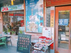 -阿殳粥馆(水围村店)
