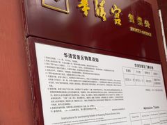 -华清宫景区