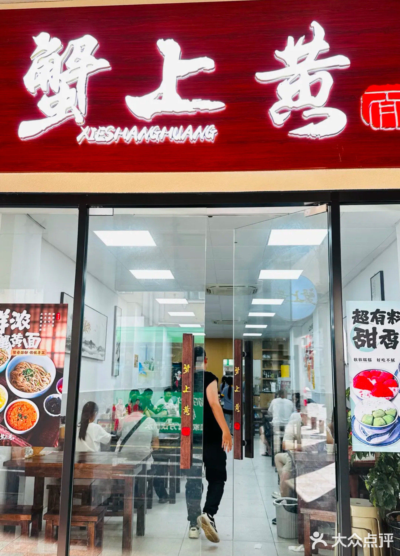 一碗蟹黄面，鲜到心尖上