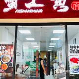 一碗蟹黄面，鲜到心尖上