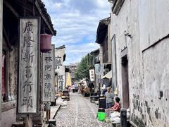 -皤滩古镇