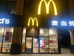 门面-麦当劳(杭州国际服装城店)