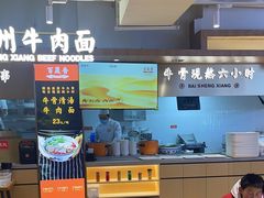 -百晟香·兰州牛肉面(景泰美食城店)