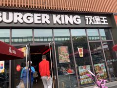 门面-汉堡王(上海凌云壹街坊店)