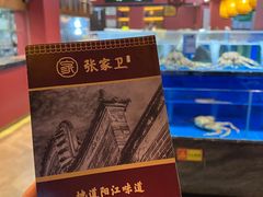 -张家卫·阳江菜·小海鲜(肥婆湾桥店)