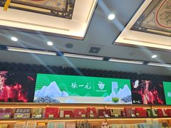 -张一元(总店)