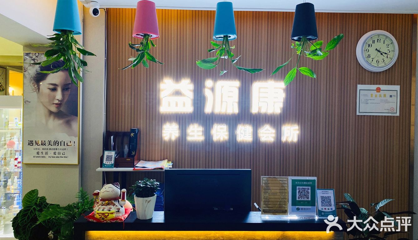 熏蒸初体验