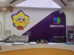 -瑞思英语·少儿英语启蒙(和平·国际商场示范校区)