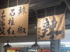 -张翻越·川渝冒菜·武汉黑鸭煲(城北万象城店)