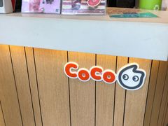 -CoCo都可(惠福店)