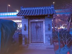 -红星美凯龙(山东全球家居1号店)