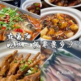 秋天带上心爱的Ta来享受烤鱼的味蕾体验~