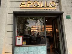 -Apollo·西班牙小酒馆(安福路店)