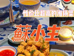 -蘇小主(徐州万达店)