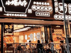 门面-小螺大作·螺蛳粉火锅(林和西店)