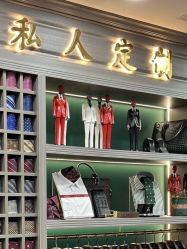 点击看大图 -香港威德诚洋服BESPOKE西服西装高级定制(上海湾一店)