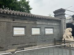 -张学良旧居陈列馆